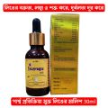 ভিকসাম Vicsum Oil 30ml Al-Safa. 