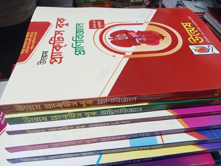 Unmesh Practice Book full set 23-24 edition
