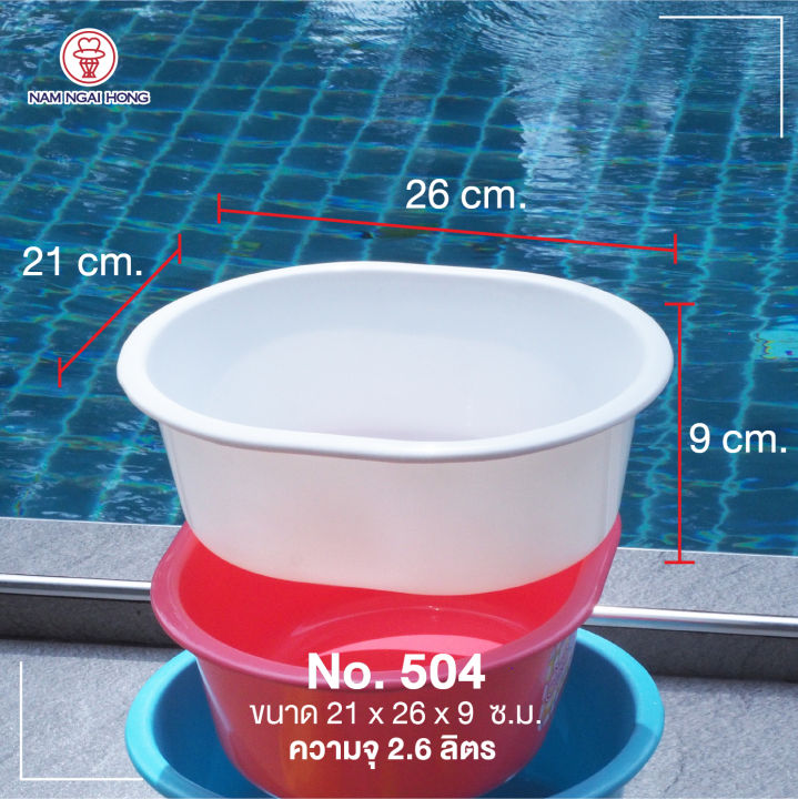 Namngaihong%20Small%20Oval-Shaped%20Plastic%20Basin,%20Model%20504,%20Size%202.6%20Liters,%20Plastic%20Basin%20for%20Washing%20Hands%20and%20Small%20Items.%20-%20Image%202