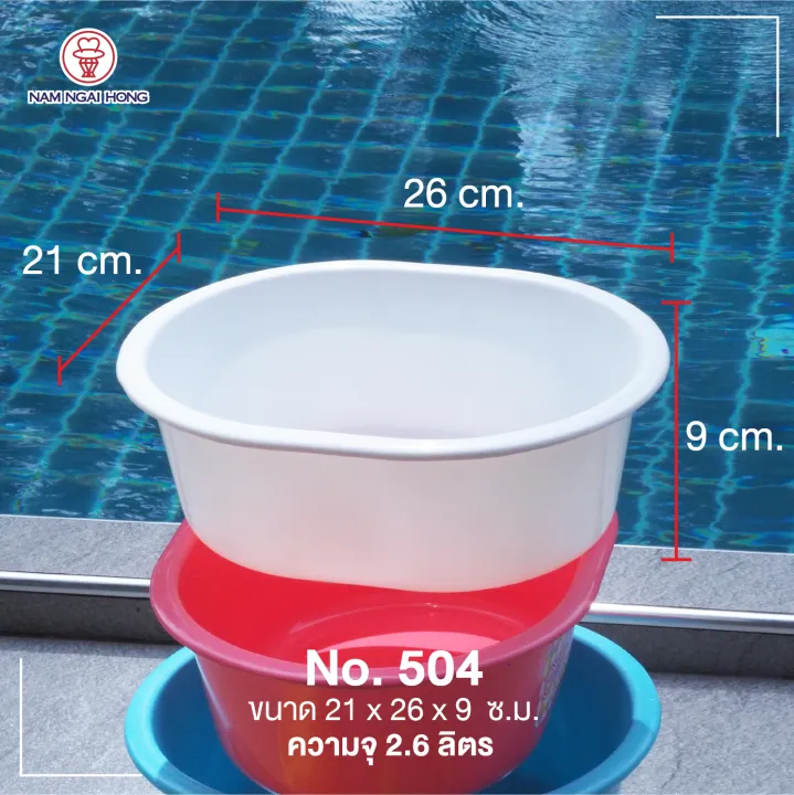 Namngaihong%20Small%20Oval-Shaped%20Plastic%20Basin,%20Model%20504,%20Size%202.6%20Liters,%20Plastic%20Basin%20for%20Washing%20Hands%20and%20Small%20Items.%20-%20Image%202