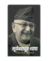 Surya Bahadur Thapa. 