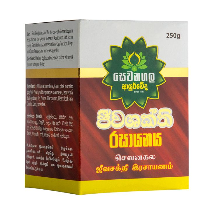 sewanagala jeewa Shakti rasayanaya