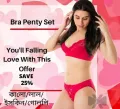 Thai rose soft net bras panty set. Best quality for girls women bra.. 