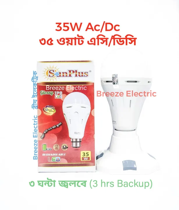 35W Ac/dc Emergency Led Light Bulb. | Daraz.com.bd
