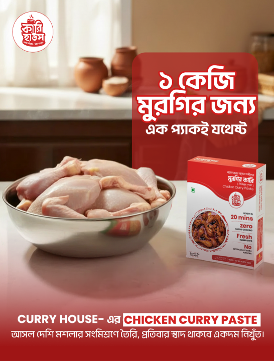 Curry%20House%20Chicken%20Curry%20Paste%20100g%20-%20Image%202