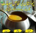 Desi Ghee Pure From Mian Agri Farm 500gm 100% Organic. 