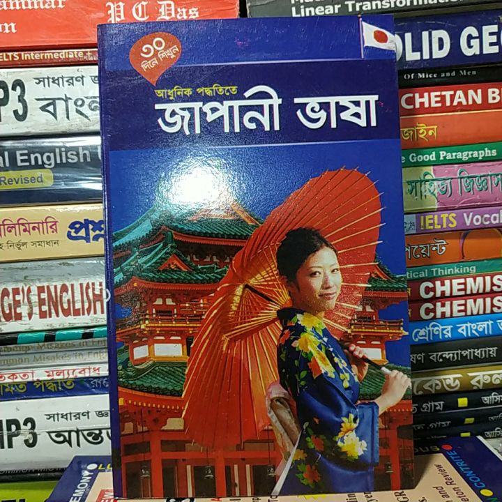 Japanese%20Language%20Learning%20Book%20-%20Image%202