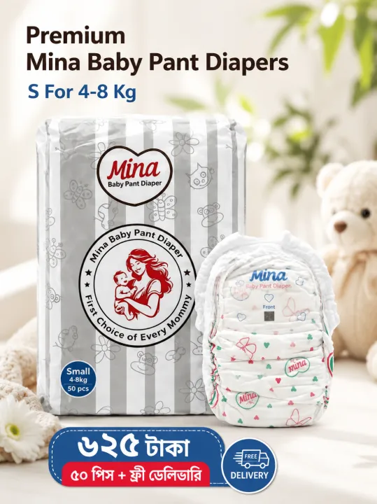 Mina%20Baby%20Diaper%20-%20Image%202