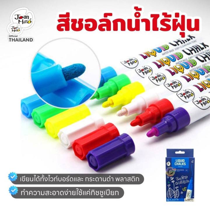 Joan%20Miro%20paint%20chalk,%20non-toxic%20liquid%20chalk,%20non-toxic%20chalk%20pen,%20anti-dust,%20educational%20art%20toy%20for%20kids%20-%20Image%202