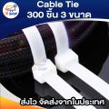 300 pcs 3 sizes cable tie, cable tie, nylon cable tie, cable tie. 