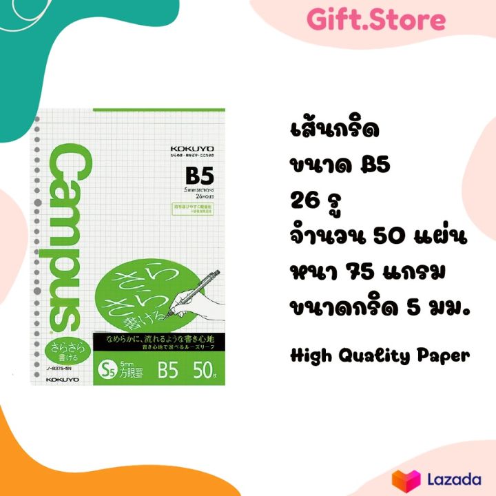 Art%20paper,%20grid,%20line,%20grid,%20campus,%20kokuyo,%20B5%20-%20Image%205