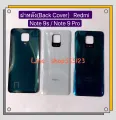 Xiaomi Redmi Note 9 pro/Redmi Note 9s. 