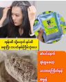 ခိုင် ကြိတ်မှန်(၇)မျိုးစပ်ဆံပင်ဆိုးဆေးအမှုန့် (cs0246). 
