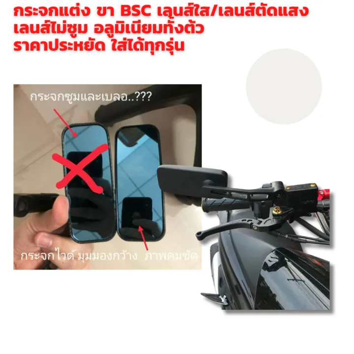 BSC%20square%20foot%20mirror%20for%20motorcycle%20multi%20angle%20vision%20adjustment%20-%20Image%205