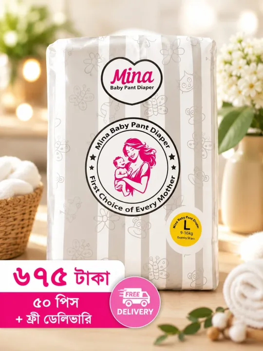 Mina%20Baby%20Diaper%20-%20Image%204