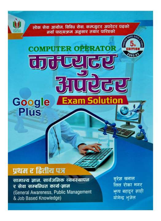 Excellence Computer Operator Google Plus Exam Solution || Computer Operator Loksewa Exam Preparation Book || New Edition 2082
