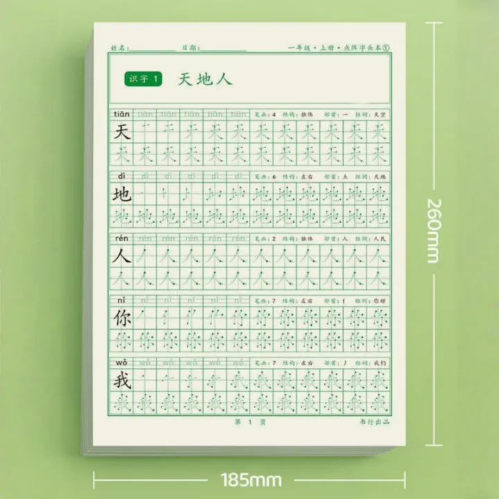 Chinese%20Character%20Practice%20Copybook%EF%BC%8CSimplified%20Chinese%20Writing%20Learning%20Workbook%20For%20Beginners%20Primary%20School%20Students%20-%20Image%204