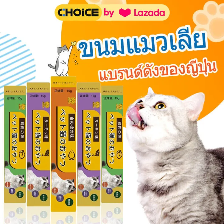 Cat snack stick 15g available 3 flavors cat snack stick 15g cat foods, cat treats, licks cat food, licks cat food
