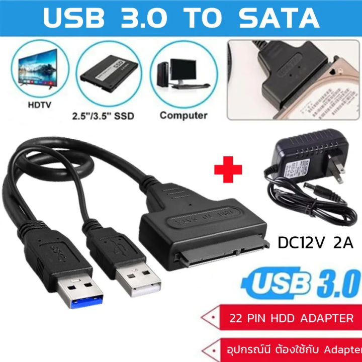 Sata to USB3.0 cable can plug all sizes of SATA HDD to remove the data to use a power adapter.
