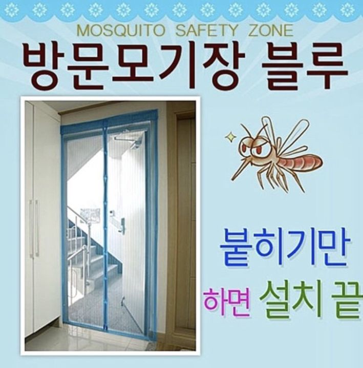 MAGNETIC%20DOOR%20NET%20(MADE%20IN%20KOREA)%20-%20Image%204