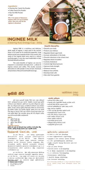 🌿 Inginee Milk – The Herbal Energy Drink You Need!* | Daraz.lk
