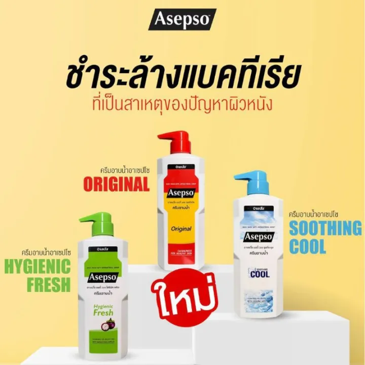 Asepso%20Body%20Wash,%20Shower%20Cream%20Product,%20500%20Ml.%20-%20Image%205
