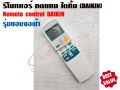 Daikin replacement remote control (Daikin) with lid (blue screen model) 433a15. 