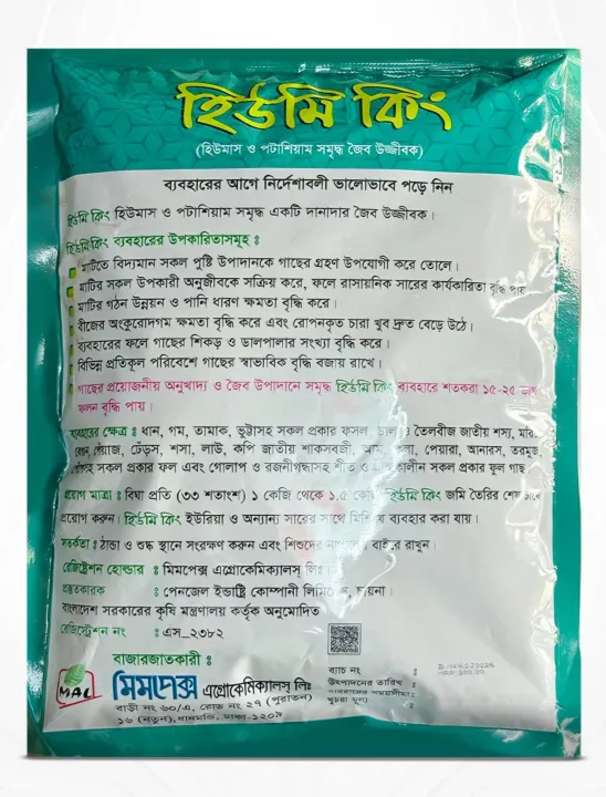Humic%20King%20Fertilizer%20(Humic%20Acid)%201kg%20Pack%20-%20Image%203