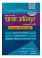 Bidhya Bikash Sakha Adhikrit Safaltako Sathi  || Sakha Adhikrit 1st Paper || New Edition 2081/82. 