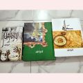 Pack of 4 Haalim both parts| qaraqarm ka taj mehal| Lahasil. 