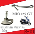 Yamaha front foot rests original starter arm mio125gt original starter arm set Yamaha Mio 125GT model original foot starter kit model no need to convert Yamaha gt125. 