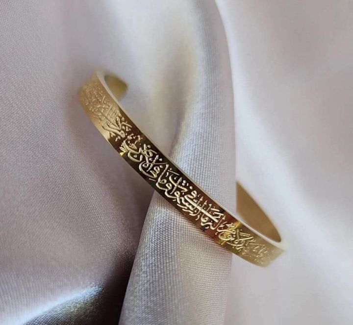 Stainless Steel Ayatul Kursi Cuff Bracket Ayatul Kursi Cuff Female and Men Jewelry Personal Bracelet Gold Plated Ayatul Kursi Kaf Churi