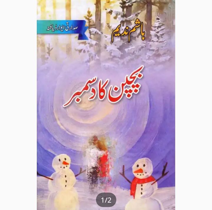 Bachpan Ka December By Hashim Nadeem
