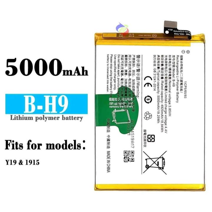 Vivo%20Y19%20Battery%20High%20Capacity%20Vivo%20B-H9%20BH9%20B%20H9%20Battery%20Vivo%20Y19%205000MAH%20Vivo%20y19%20Battery%20-%20Image%203