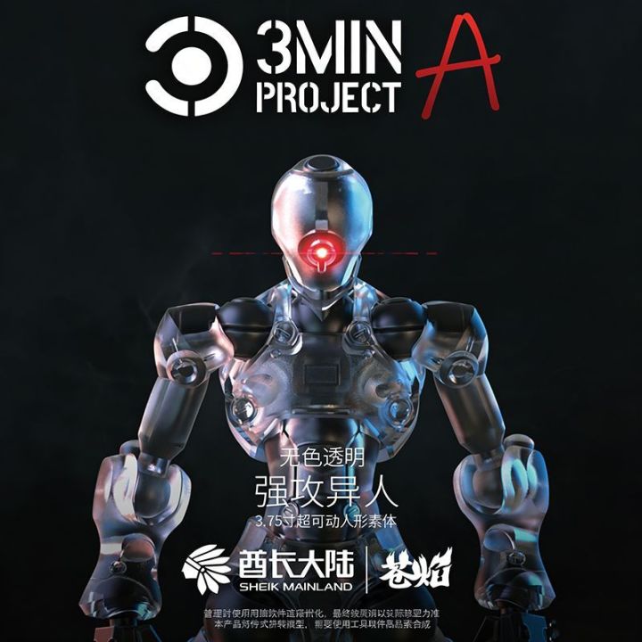 SHEIK MAINLAND 1pc No Box 3MIN PROJECT A 3.75 inch Assault Alien Sci-fi Action Figure Model Kit for Hobby Display Collections