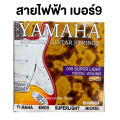 (Ready to send) Yamaha acoustic guitar string No. 10/12 electric guitar string No. 9 complete set of 6 lines soft handle comfortable inches. 