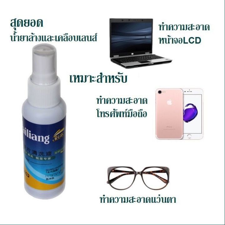 Glasses%20cleaner,%20computer%20screen%20cleaner,%20mobile%20screen%20cleaner,%20screen%20spray,%20lens%20cleaner%20ys01%20-%20Image%206