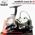 The PK spinning reel lizard is available in 1000-5000. Black is very beautiful.. 