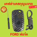Ford Everest focus Fiesta focus Ford Everest Ranger focus key fob case. 