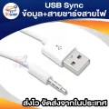 New USB data sync + power cord charging cable for iPod Shuffle 2nd generation 2G. 