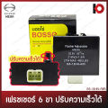 Flasher 24V 6 pin turn signal relay for Hino mega Hino boss brand. 