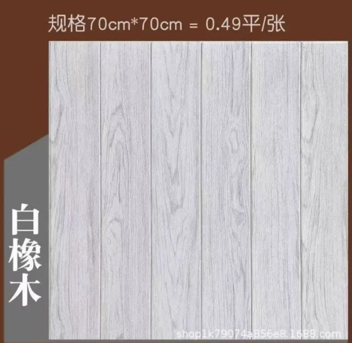 Wood%20grain%203D%20wall%20stickers%20self-adhesive%20wallpaper%201%20pcs%20size:%20%E0%A6%A6%E0%A7%88%E0%A6%B0%E0%A7%8D%E0%A6%98%E0%A7%8D%E0%A6%AF%20=27.5/%E0%A6%AA%E0%A7%8D%E0%A6%B0%E0%A6%B8%E0%A7%8D%E0%A6%A5%20=27.5%20inch%20decoration%20bedroom%20living%20room%20TV%20background%20wall%20waterproof%20anti-collision%20wall%20skirt%20-%20Image%209