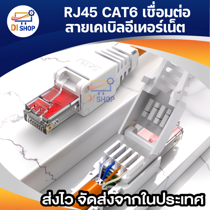 Cat6%20head%20LAN%20cable%20RJ45%20crimp%20connector%20without%20crimp%20tool%20-%20Image%202
