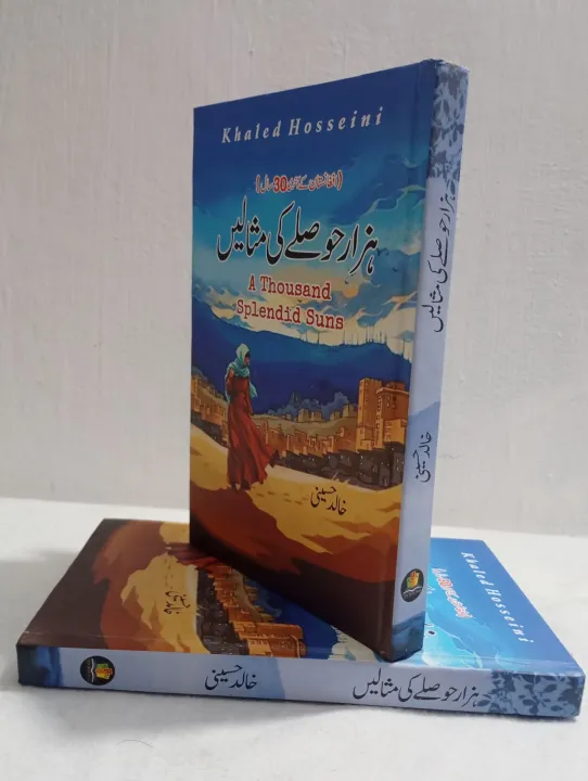 A%20Thousand%20Splendid%20Suns%20by%20Khalid%20Hussain%20Urdu%20Edition%20-%20Image%202