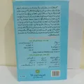 Aab e Hayat Novel By Humera Ahmed. 
