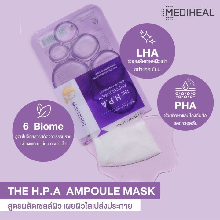 %5BBox%20x10%5D%20Mediheal%20mask%20solution%20ampoule%20essential%20Mask%20Sheet%20-%20Image%204