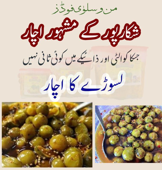 Original%20Shikarpuri%20Lasoory%20ka%20Achar%20-%20Image%206