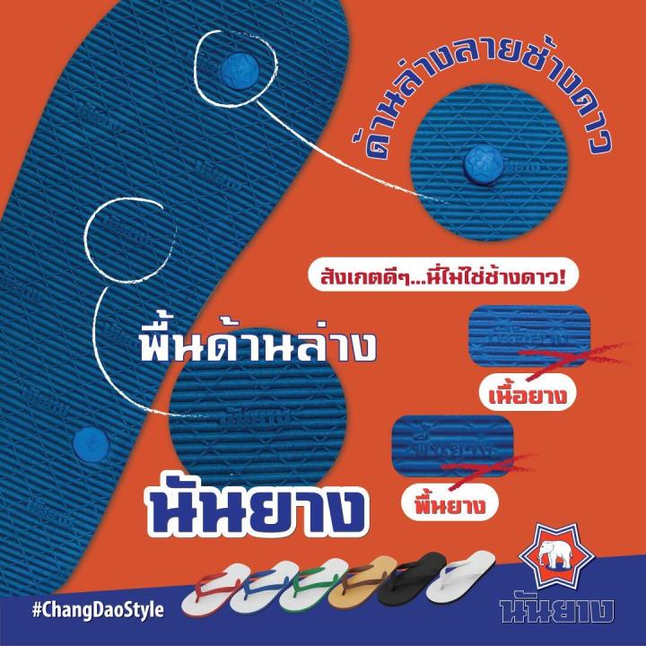 Nanyang%20%5Bstar%20elephant%20slippers%203%20ears%20black/white%20black/white%209-11%20cheap%20in%20Thailand%5D%20authentic%20rubber%20slippers%20rubber%20ear%20clip%20rubber%20flipflops%20Nanyang%20Chang%20star%20-%20Image%205