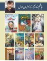 Hashim Nadeem Best 08 Books Pack. 