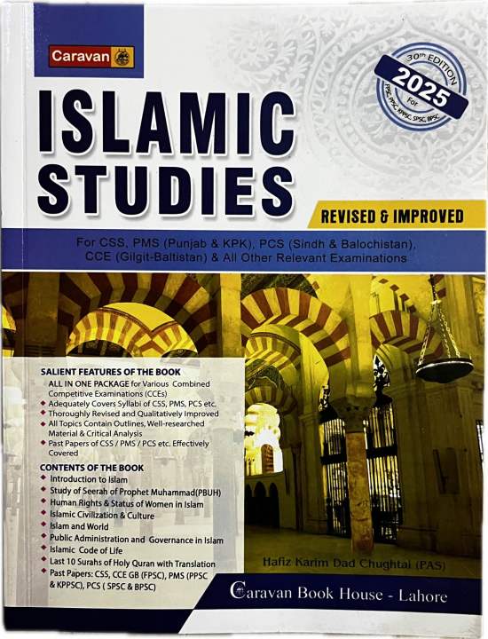 Islamic Studies for CSS, PMS by Hafiz Karim Dad Chughtai - Latest Edition